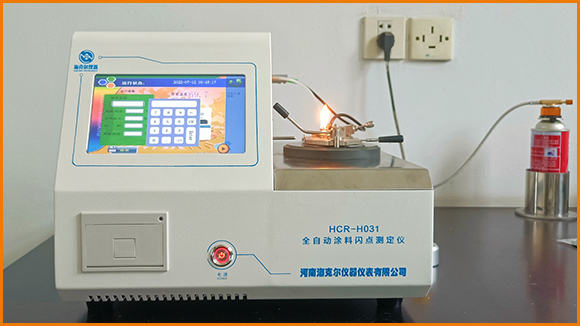 全自動(dòng)涂料閃點(diǎn)測(cè)定儀，檢測(cè)安全型產(chǎn)品閃點(diǎn).jpg